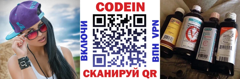 Codein Purple Drank Арамиль