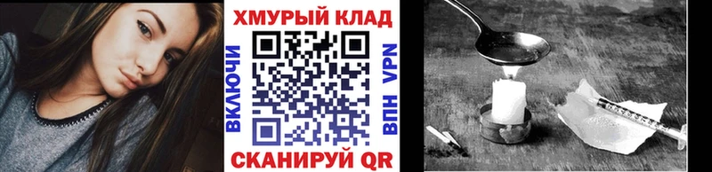 Героин белый  Арамиль 