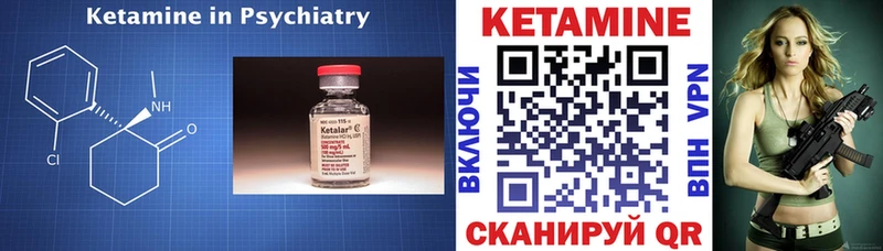 Кетамин ketamine  KRAKEN как зайти  Арамиль 
