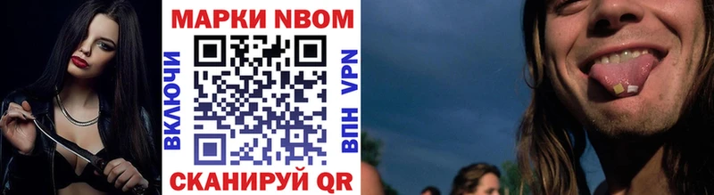 наркота  Арамиль  Марки NBOMe 1500мкг 